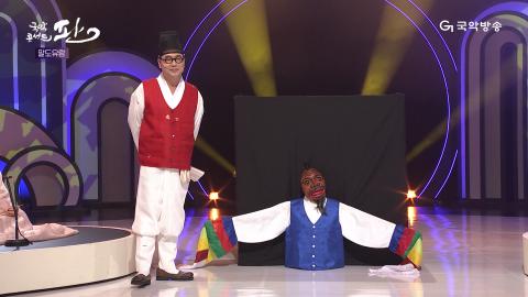 108회 백여덟번째 판! 12월 9일(토) 김광희 명인 외